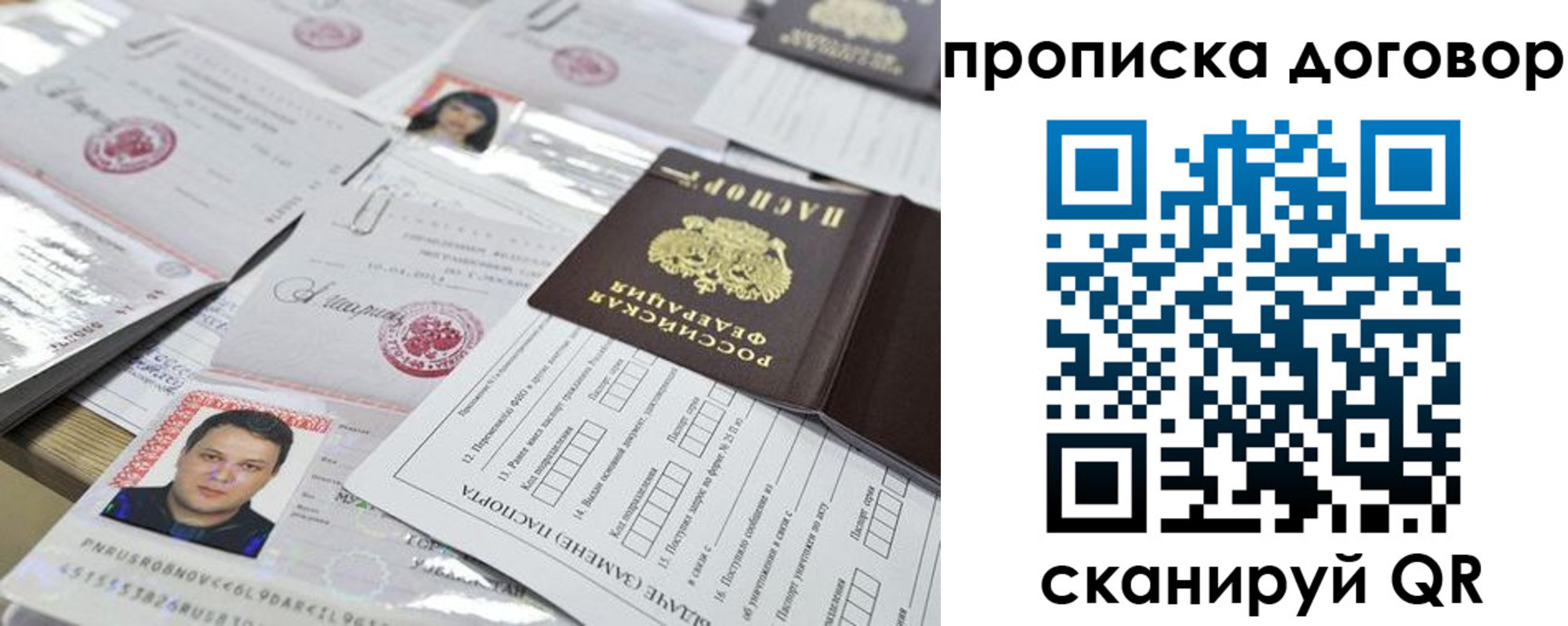 временная регистрация для всех в Светлограде