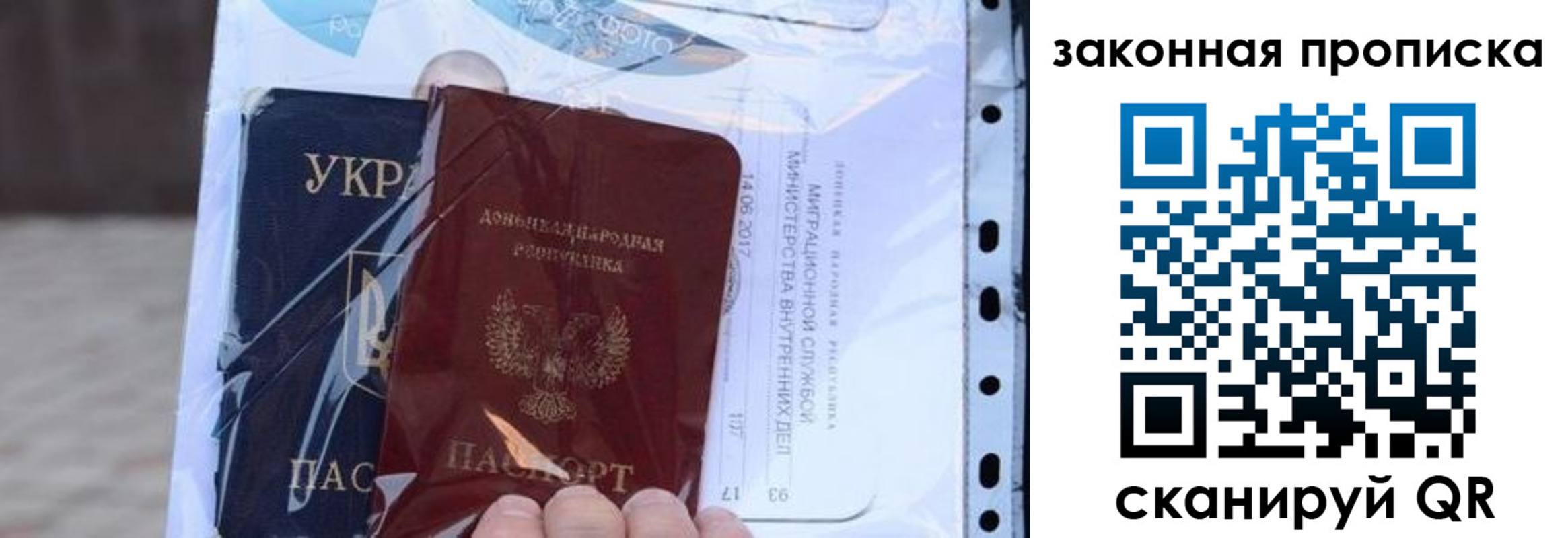 прописка ребенка в Светлограде